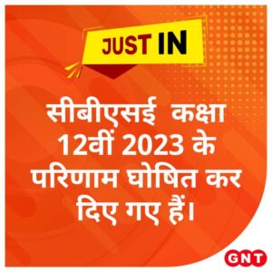 सीबीएससीई रिजल्ट की खुशी-- बिलासपुर की खुशी अग्रवाल ने 12वीं सीबीएसई में डीपीएस रिसाली से साइंस में हासिल किए 92.6 प्रतिशत अंक,समाज सेविका पिंकी अग्रवाल की सुपुत्री हैं खुशी सीबीएससीई रिजल्ट की खुशी-- बिलासपुर की खुशी अग्रवाल ने 12वीं सीबीएसई में डीपीएस रिसाली से साइंस में हासिल किए 92.6 प्रतिशत अंक,समाज सेविका पिंकी अग्रवाल की सुपुत्री हैं खुशी kshititech