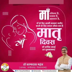 कर्नाटक में कांग्रेस की बड़ी जीत पर जिला मुख्यालय शक्ति में भी कांग्रेसियों ने मनाया जीत का जश्न, सिद्ध श्री हनुमान मंदिर में प्रसाद लगाकर बांटी मिठाईयां, विधानसभा अध्यक्ष महंत ने भी सोनिया, राहुल सहित कांग्रेस कार्यकर्ताओ को दी शुभकामनाएं, मातृ दिवस पर महंत दंपति की शुभकामनाएं कर्नाटक में कांग्रेस की बड़ी जीत पर जिला मुख्यालय शक्ति में भी कांग्रेसियों ने मनाया जीत का जश्न, सिद्ध श्री हनुमान मंदिर में प्रसाद लगाकर बांटी मिठाईयां, विधानसभा अध्यक्ष महंत ने भी सोनिया, राहुल सहित कांग्रेस कार्यकर्ताओ को दी शुभकामनाएं, मातृ दिवस पर महंत दंपति की शुभकामनाएं kshititech