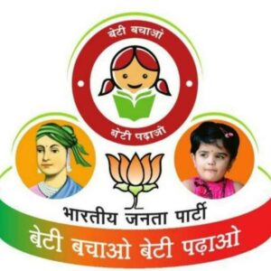 भाजपा बेटी बचाओ- बेटी पढ़ाओ प्रकोष्ठ की शक्ति जिले की कार्यकारिणी हुई घोषित, जिला संयोजक राजेंद्र चौधरी ने प्रदेश संयोजक एवं भाजपा जिला अध्यक्ष की सहमति से करी घोषणा,रीता पटेल एवं सरलाकांत राऊतराय बनाए गए सहसंयोजक भाजपा बेटी बचाओ- बेटी पढ़ाओ प्रकोष्ठ की शक्ति जिले की कार्यकारिणी हुई घोषित, जिला संयोजक राजेंद्र चौधरी ने प्रदेश संयोजक एवं भाजपा जिला अध्यक्ष की सहमति से करी घोषणा,रीता पटेल एवं सरलाकांत राऊतराय बनाए गए सहसंयोजक kshititech