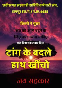 <em>किसानों को हो सकती है समस्याएं-- 1 जून से अनिश्चितकालीन हड़ताल पर जाएंगा छत्तीसगढ़ प्रदेश सहकारी समिति कर्मचारी संघ, 3 सूत्रीय मांगों को लेकर राज्य शासन पर संघ का दबाव, प्रदेश की 2058 समितियों के सदस्य जाएंगे हड़ताल पर</em> <em>किसानों को हो सकती है समस्याएं-- 1 जून से अनिश्चितकालीन हड़ताल पर जाएंगा छत्तीसगढ़ प्रदेश सहकारी समिति कर्मचारी संघ, 3 सूत्रीय मांगों को लेकर राज्य शासन पर संघ का दबाव, प्रदेश की 2058 समितियों के सदस्य जाएंगे हड़ताल पर</em> kshititech