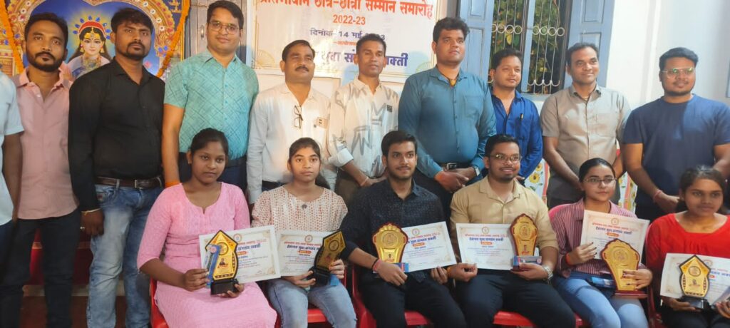 मेरिट विद्यार्थियों का किया सम्मान-- शक्ति के देवांगन युवा संगठन ने करी अनुकरणीय पहल, 14 मई को प्रतिभावान छात्र-छात्राओं का किया सम्मान, सम्मान से अभिभूत मेरिट विद्यार्थियों ने कहा आगे और अधिक मेहनत से शहर को करेंगे राष्ट्रीय स्तर पर गौरवान्वित मेरिट विद्यार्थियों का किया सम्मान-- शक्ति के देवांगन युवा संगठन ने करी अनुकरणीय पहल, 14 मई को प्रतिभावान छात्र-छात्राओं का किया सम्मान, सम्मान से अभिभूत मेरिट विद्यार्थियों ने कहा आगे और अधिक मेहनत से शहर को करेंगे राष्ट्रीय स्तर पर गौरवान्वित kshititech