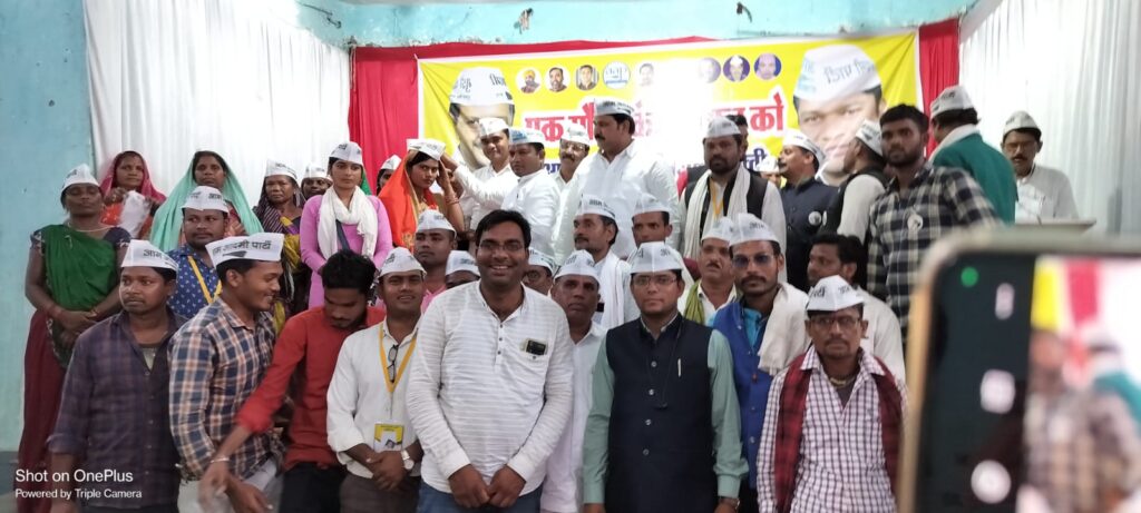 जिला मुख्यालय शक्ति में विधानसभा चुनाव के ठीक पहले आम आदमी पार्टी ने दिखाई अपनी ताकत,शहर में निकली 17 मई को विशाल रैली, सामुदायिक भवन में हुआ कार्यकर्ता सम्मेलन, आप नेताओं ने कहा- आने वाले 2023 के विधानसभा चुनाव में बनेगी आपकी सरकार,आपके आशीर्वाद से एक बार दे मौका केजरीवाल को, गिरिराज में पत्रकार वार्ता का भी हुआ आयोजन जिला मुख्यालय शक्ति में विधानसभा चुनाव के ठीक पहले आम आदमी पार्टी ने दिखाई अपनी ताकत,शहर में निकली 17 मई को विशाल रैली, सामुदायिक भवन में हुआ कार्यकर्ता सम्मेलन, आप नेताओं ने कहा- आने वाले 2023 के विधानसभा चुनाव में बनेगी आपकी सरकार,आपके आशीर्वाद से एक बार दे मौका केजरीवाल को, गिरिराज में पत्रकार वार्ता का भी हुआ आयोजन kshititech