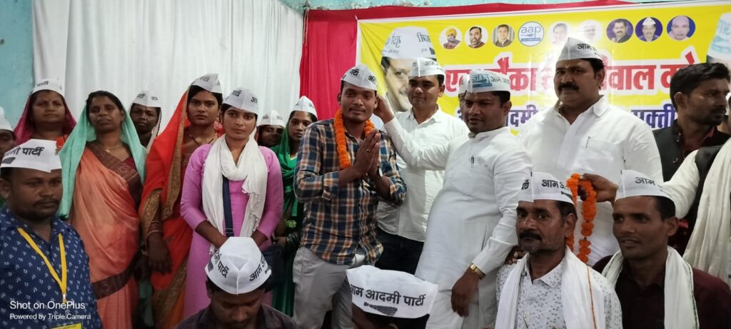 जिला मुख्यालय शक्ति में विधानसभा चुनाव के ठीक पहले आम आदमी पार्टी ने दिखाई अपनी ताकत,शहर में निकली 17 मई को विशाल रैली, सामुदायिक भवन में हुआ कार्यकर्ता सम्मेलन, आप नेताओं ने कहा- आने वाले 2023 के विधानसभा चुनाव में बनेगी आपकी सरकार,आपके आशीर्वाद से एक बार दे मौका केजरीवाल को, गिरिराज में पत्रकार वार्ता का भी हुआ आयोजन जिला मुख्यालय शक्ति में विधानसभा चुनाव के ठीक पहले आम आदमी पार्टी ने दिखाई अपनी ताकत,शहर में निकली 17 मई को विशाल रैली, सामुदायिक भवन में हुआ कार्यकर्ता सम्मेलन, आप नेताओं ने कहा- आने वाले 2023 के विधानसभा चुनाव में बनेगी आपकी सरकार,आपके आशीर्वाद से एक बार दे मौका केजरीवाल को, गिरिराज में पत्रकार वार्ता का भी हुआ आयोजन kshititech