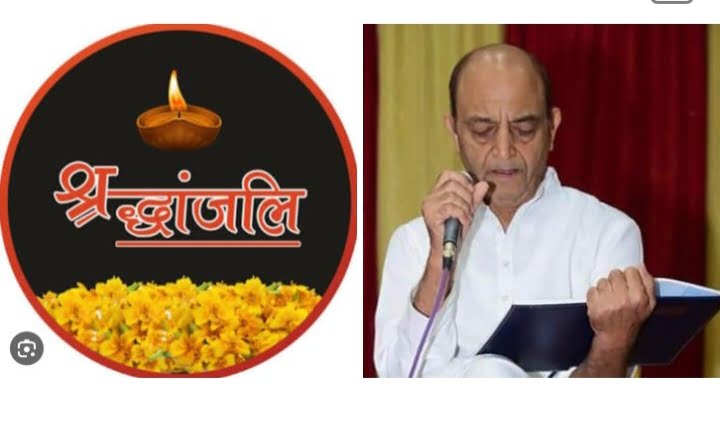 भाजपा जिला महामंत्री गगन जयपुरिया को पितृ शोक, नंदकिशोर जयपुरिया का 15 मई को हुआ निधन, दोपहर 3:00 बजे बम्हनीनडीह में होंगा अंतिम संस्कार, भाजपा परिवार सहित जांजगीर चांपा एंव शक्ति जिले के नागरिकों ने दी अपनी श्रद्धांजलि, नंदू भैया के नाम से पूरे क्षेत्र में थी पहचान भाजपा जिला महामंत्री गगन जयपुरिया को पितृ शोक, नंदकिशोर जयपुरिया का 15 मई को हुआ निधन, दोपहर 3:00 बजे बम्हनीनडीह में होंगा अंतिम संस्कार, भाजपा परिवार सहित जांजगीर चांपा एंव शक्ति जिले के नागरिकों ने दी अपनी श्रद्धांजलि, नंदू भैया के नाम से पूरे क्षेत्र में थी पहचान kshititech