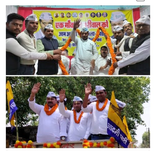 जिला मुख्यालय शक्ति में विधानसभा चुनाव के ठीक पहले आम आदमी पार्टी ने दिखाई अपनी ताकत,शहर में निकली 17 मई को विशाल रैली, सामुदायिक भवन में हुआ कार्यकर्ता सम्मेलन, आप नेताओं ने कहा- आने वाले 2023 के विधानसभा चुनाव में बनेगी आपकी सरकार,आपके आशीर्वाद से एक बार दे मौका केजरीवाल को, गिरिराज में पत्रकार वार्ता का भी हुआ आयोजन जिला मुख्यालय शक्ति में विधानसभा चुनाव के ठीक पहले आम आदमी पार्टी ने दिखाई अपनी ताकत,शहर में निकली 17 मई को विशाल रैली, सामुदायिक भवन में हुआ कार्यकर्ता सम्मेलन, आप नेताओं ने कहा- आने वाले 2023 के विधानसभा चुनाव में बनेगी आपकी सरकार,आपके आशीर्वाद से एक बार दे मौका केजरीवाल को, गिरिराज में पत्रकार वार्ता का भी हुआ आयोजन kshititech