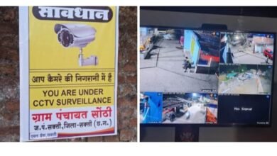 शक्ति विकासखंड का ग्राम पंचायत सोंठी सीसी कैमरे से लैस, गांव के चारों और लगाए गए सुरक्षा की दृष्टि से सीसी कैमरे, पंचायत के जनप्रतिनिधियों की सजगता से हुई या पहल, ग्रामीणों ने जताया पंचायत का आभार, छोटी-बड़ी घटनाओं पर अब होगी कैमरे की नजर, विकासखंड के अन्य पंचायतों में भी जनप्रतिनिधि सीसी कैमरे लगाने को लेकर हुए जागरूक शक्ति विकासखंड का ग्राम पंचायत सोंठी सीसी कैमरे से लैस, गांव के चारों और लगाए गए सुरक्षा की दृष्टि से सीसी कैमरे, पंचायत के जनप्रतिनिधियों की सजगता से हुई या पहल, ग्रामीणों ने जताया पंचायत का आभार, छोटी-बड़ी घटनाओं पर अब होगी कैमरे की नजर, विकासखंड के अन्य पंचायतों में भी जनप्रतिनिधि सीसी कैमरे लगाने को लेकर हुए जागरूक kshititech