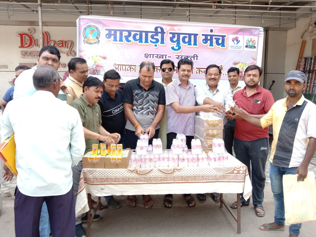 मायूम शक्ति का सेवा कार्य-- मारवाड़ी युवा मंच शक्ति शाखा ने ग्रीष्म ऋतु में राहगीरों को पिलाई शरबत एवं ठंडा पानी, सेवा के कार्यों में शहर की अग्रणी संस्था है मारवाड़ी युवा जिला पंचायत सदस्य उमा राजेंद्र राठौर भी पहुंची मंच के इस सेवा शिविर में, पूर्व नगरपालिका अध्यक्ष संजय रामचंद्र ने कहा--शक्ति में मंच सेवा कार्यों के लिए सदैव रहती है अग्रणी मायूम शक्ति का सेवा कार्य-- मारवाड़ी युवा मंच शक्ति शाखा ने ग्रीष्म ऋतु में राहगीरों को पिलाई शरबत एवं ठंडा पानी, सेवा के कार्यों में शहर की अग्रणी संस्था है मारवाड़ी युवा जिला पंचायत सदस्य उमा राजेंद्र राठौर भी पहुंची मंच के इस सेवा शिविर में, पूर्व नगरपालिका अध्यक्ष संजय रामचंद्र ने कहा--शक्ति में मंच सेवा कार्यों के लिए सदैव रहती है अग्रणी kshititech