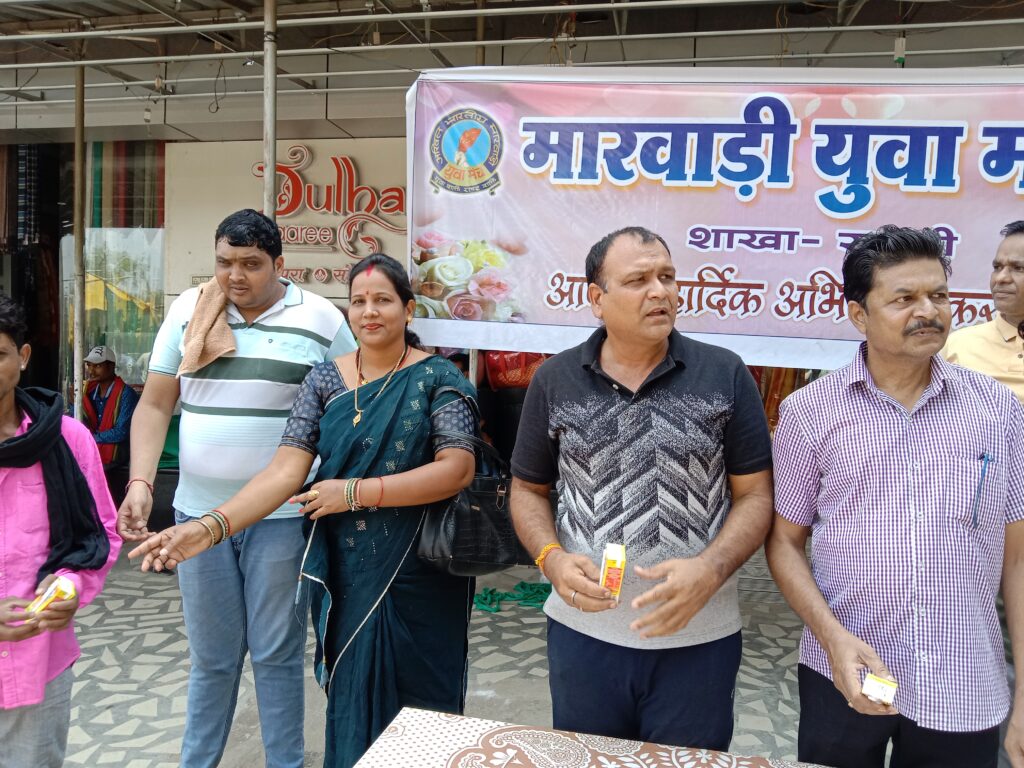 मायूम शक्ति का सेवा कार्य-- मारवाड़ी युवा मंच शक्ति शाखा ने ग्रीष्म ऋतु में राहगीरों को पिलाई शरबत एवं ठंडा पानी, सेवा के कार्यों में शहर की अग्रणी संस्था है मारवाड़ी युवा जिला पंचायत सदस्य उमा राजेंद्र राठौर भी पहुंची मंच के इस सेवा शिविर में, पूर्व नगरपालिका अध्यक्ष संजय रामचंद्र ने कहा--शक्ति में मंच सेवा कार्यों के लिए सदैव रहती है अग्रणी मायूम शक्ति का सेवा कार्य-- मारवाड़ी युवा मंच शक्ति शाखा ने ग्रीष्म ऋतु में राहगीरों को पिलाई शरबत एवं ठंडा पानी, सेवा के कार्यों में शहर की अग्रणी संस्था है मारवाड़ी युवा जिला पंचायत सदस्य उमा राजेंद्र राठौर भी पहुंची मंच के इस सेवा शिविर में, पूर्व नगरपालिका अध्यक्ष संजय रामचंद्र ने कहा--शक्ति में मंच सेवा कार्यों के लिए सदैव रहती है अग्रणी kshititech