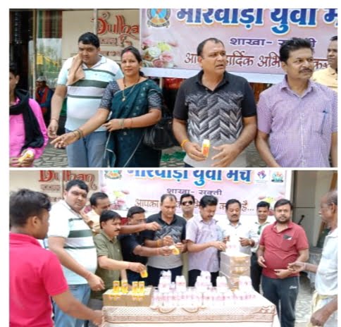 मायूम शक्ति का सेवा कार्य-- मारवाड़ी युवा मंच शक्ति शाखा ने ग्रीष्म ऋतु में राहगीरों को पिलाई शरबत एवं ठंडा पानी, सेवा के कार्यों में शहर की अग्रणी संस्था है मारवाड़ी युवा जिला पंचायत सदस्य उमा राजेंद्र राठौर भी पहुंची मंच के इस सेवा शिविर में, पूर्व नगरपालिका अध्यक्ष संजय रामचंद्र ने कहा--शक्ति में मंच सेवा कार्यों के लिए सदैव रहती है अग्रणी मायूम शक्ति का सेवा कार्य-- मारवाड़ी युवा मंच शक्ति शाखा ने ग्रीष्म ऋतु में राहगीरों को पिलाई शरबत एवं ठंडा पानी, सेवा के कार्यों में शहर की अग्रणी संस्था है मारवाड़ी युवा जिला पंचायत सदस्य उमा राजेंद्र राठौर भी पहुंची मंच के इस सेवा शिविर में, पूर्व नगरपालिका अध्यक्ष संजय रामचंद्र ने कहा--शक्ति में मंच सेवा कार्यों के लिए सदैव रहती है अग्रणी kshititech