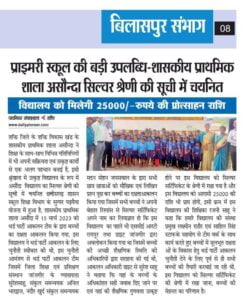 देहरादून में शक्ति विकासखंड की गौरव--- नवाचारी शिक्षिका रजनी साहू हुई साउथ एशिया आइडल वूमेंस अवार्ड 2023 से पत्नी की सफलता पर शिक्षक परिवार ने दी शुभकामनाएं, 21 राज्यों की 121 महिलाएं हुई सम्मानित देहरादून में शक्ति विकासखंड की गौरव--- नवाचारी शिक्षिका रजनी साहू हुई साउथ एशिया आइडल वूमेंस अवार्ड 2023 से पत्नी की सफलता पर शिक्षक परिवार ने दी शुभकामनाएं, 21 राज्यों की 121 महिलाएं हुई सम्मानित kshititech