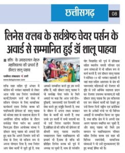 <em>शालू पाहवा की अनुकरणीय पहल-- लीनेश क्लब की मल्टीपल चेयर पर्सन डॉ शालू पाहवा ने किया गौ माताओं की पेयजल सेवा के लिए कोटना का वितरण लीनेश क्लब शक्ति को दिए गए कोटना</em>, शालू पाहवा गौ माताओं की सेवा के लिए निरंतर करती है सेवा रूपी पहल <em>शालू पाहवा की अनुकरणीय पहल-- लीनेश क्लब की मल्टीपल चेयर पर्सन डॉ शालू पाहवा ने किया गौ माताओं की पेयजल सेवा के लिए कोटना का वितरण लीनेश क्लब शक्ति को दिए गए कोटना</em>, शालू पाहवा गौ माताओं की सेवा के लिए निरंतर करती है सेवा रूपी पहल kshititech