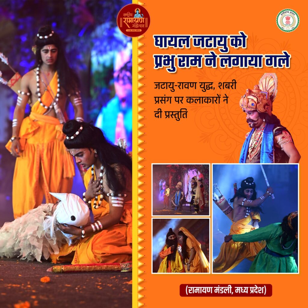 <em>राम जी का</em> मिला<em> कका को आशीर्वाद-- 2 जून के राष्ट्रीय रामायण महोत्सव में उमड़ी एक लाख की भीड़, रामलीला मैदान हो गया राममय, लक्खा- रघुवंशी के भजनों पर झूम उठे श्रोता, मंत्री अमरजीत भगत एवं टेकाम भी रहे मौजूद, श्रोताओं ने कहा उन्होंने सरकारी कार्यक्रम में कहीं नहीं देखी ऐसी सुंदर व्यवस्था</em> <em>राम जी का</em> मिला<em> कका को आशीर्वाद-- 2 जून के राष्ट्रीय रामायण महोत्सव में उमड़ी एक लाख की भीड़, रामलीला मैदान हो गया राममय, लक्खा- रघुवंशी के भजनों पर झूम उठे श्रोता, मंत्री अमरजीत भगत एवं टेकाम भी रहे मौजूद, श्रोताओं ने कहा उन्होंने सरकारी कार्यक्रम में कहीं नहीं देखी ऐसी सुंदर व्यवस्था</em> kshititech