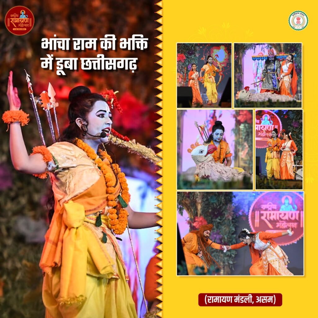 <em>राम जी का</em> मिला<em> कका को आशीर्वाद-- 2 जून के राष्ट्रीय रामायण महोत्सव में उमड़ी एक लाख की भीड़, रामलीला मैदान हो गया राममय, लक्खा- रघुवंशी के भजनों पर झूम उठे श्रोता, मंत्री अमरजीत भगत एवं टेकाम भी रहे मौजूद, श्रोताओं ने कहा उन्होंने सरकारी कार्यक्रम में कहीं नहीं देखी ऐसी सुंदर व्यवस्था</em> <em>राम जी का</em> मिला<em> कका को आशीर्वाद-- 2 जून के राष्ट्रीय रामायण महोत्सव में उमड़ी एक लाख की भीड़, रामलीला मैदान हो गया राममय, लक्खा- रघुवंशी के भजनों पर झूम उठे श्रोता, मंत्री अमरजीत भगत एवं टेकाम भी रहे मौजूद, श्रोताओं ने कहा उन्होंने सरकारी कार्यक्रम में कहीं नहीं देखी ऐसी सुंदर व्यवस्था</em> kshititech
