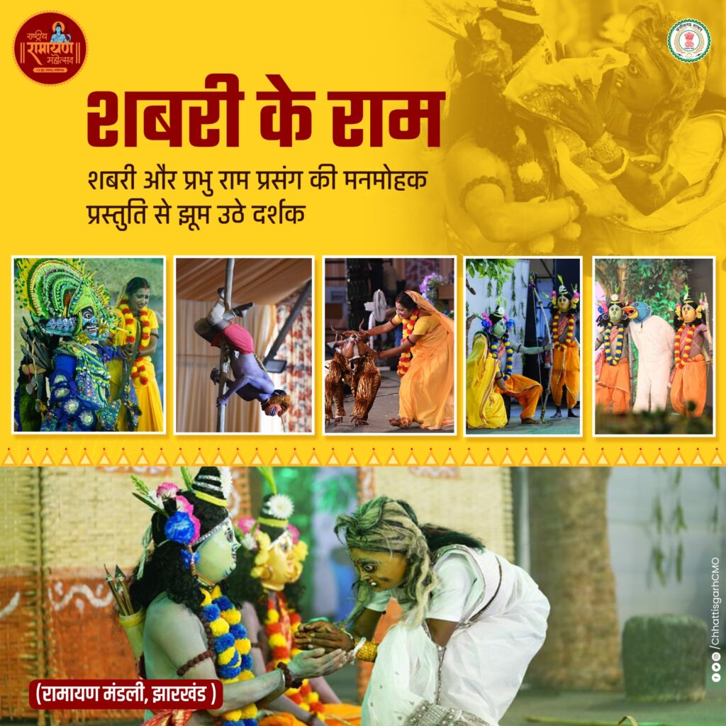 <em>राम जी का</em> मिला<em> कका को आशीर्वाद-- 2 जून के राष्ट्रीय रामायण महोत्सव में उमड़ी एक लाख की भीड़, रामलीला मैदान हो गया राममय, लक्खा- रघुवंशी के भजनों पर झूम उठे श्रोता, मंत्री अमरजीत भगत एवं टेकाम भी रहे मौजूद, श्रोताओं ने कहा उन्होंने सरकारी कार्यक्रम में कहीं नहीं देखी ऐसी सुंदर व्यवस्था</em> <em>राम जी का</em> मिला<em> कका को आशीर्वाद-- 2 जून के राष्ट्रीय रामायण महोत्सव में उमड़ी एक लाख की भीड़, रामलीला मैदान हो गया राममय, लक्खा- रघुवंशी के भजनों पर झूम उठे श्रोता, मंत्री अमरजीत भगत एवं टेकाम भी रहे मौजूद, श्रोताओं ने कहा उन्होंने सरकारी कार्यक्रम में कहीं नहीं देखी ऐसी सुंदर व्यवस्था</em> kshititech
