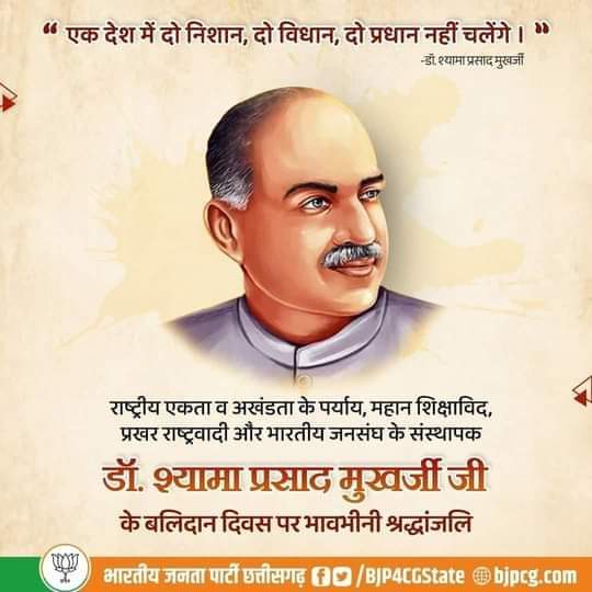 <em>मुखर्जी जी के बलिदान दिवस पर 25 लोगों ने किया भाजपा प्रवेश, वरिष्ठ नेता रमेश सिंघानिया के नेतृत्व में डेरागढ़ के 25 लोगों को दिलाई गई सदस्यता, मुखर्जी जी की पुण्यतिथि पर शक्ति जिले में हुई संगोष्ठी, वरिष्ठ कार्यकर्ताओं का हुआ सम्मान, विधायक विद्या रतन भसीन के निधन पर उनके अंतिम संस्कार में पहुंचे भाजपा नेता</em> <em>मुखर्जी जी के बलिदान दिवस पर 25 लोगों ने किया भाजपा प्रवेश, वरिष्ठ नेता रमेश सिंघानिया के नेतृत्व में डेरागढ़ के 25 लोगों को दिलाई गई सदस्यता, मुखर्जी जी की पुण्यतिथि पर शक्ति जिले में हुई संगोष्ठी, वरिष्ठ कार्यकर्ताओं का हुआ सम्मान, विधायक विद्या रतन भसीन के निधन पर उनके अंतिम संस्कार में पहुंचे भाजपा नेता</em> kshititech