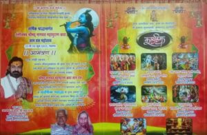 <em>धार्मिक आयोजन-चाम्पा शहर में कलशयात्रा के साथ संगीतमय श्रीमद्भागवत कथा महोत्सव का हुआ भव्य शुभांरभ</em>, सुप्रसिद्ध भागवत कथा वाचक राजेन्द्र जी महाराज करा रहे कथा का रसपान <em>धार्मिक आयोजन-चाम्पा शहर में कलशयात्रा के साथ संगीतमय श्रीमद्भागवत कथा महोत्सव का हुआ भव्य शुभांरभ</em>, सुप्रसिद्ध भागवत कथा वाचक राजेन्द्र जी महाराज करा रहे कथा का रसपान kshititech