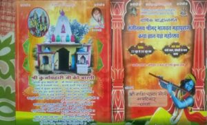 <em>धार्मिक आयोजन-चाम्पा शहर में कलशयात्रा के साथ संगीतमय श्रीमद्भागवत कथा महोत्सव का हुआ भव्य शुभांरभ</em>, सुप्रसिद्ध भागवत कथा वाचक राजेन्द्र जी महाराज करा रहे कथा का रसपान <em>धार्मिक आयोजन-चाम्पा शहर में कलशयात्रा के साथ संगीतमय श्रीमद्भागवत कथा महोत्सव का हुआ भव्य शुभांरभ</em>, सुप्रसिद्ध भागवत कथा वाचक राजेन्द्र जी महाराज करा रहे कथा का रसपान kshititech