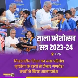 <em>अभ्यास पुस्तिका एवं काफी का हुआ निशुल्क वितरण-- सक्ति के शा पू मा वि स्टेशन पारा सक्ति में प्रवेश उत्सव मनाया गया, शाला विकास समिति अध्यक्ष विजय बहादुर गहरवाल ने तिलक लगाकर किया बच्चों का स्वागत, विजय ने कहा- बच्चे मन लगाकर करें पढ़ाई</em> kshititech