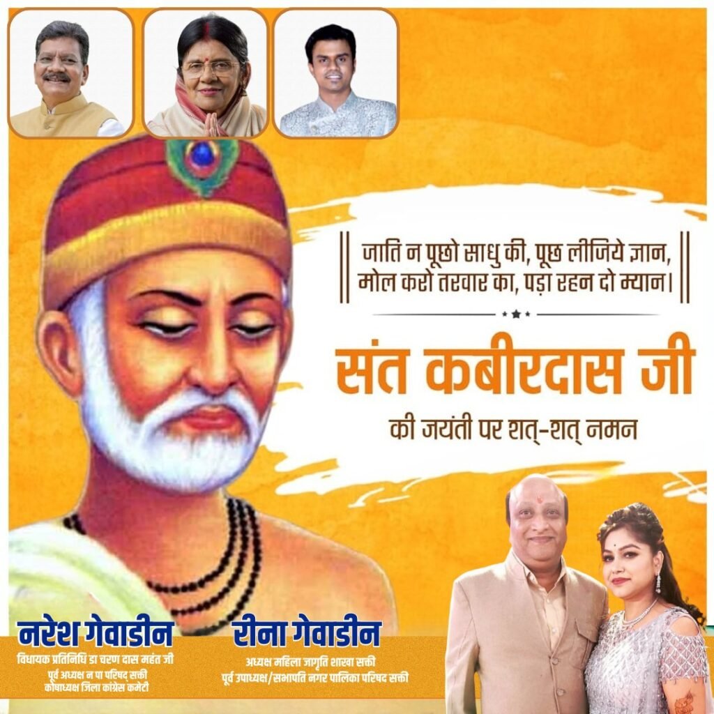 <em>पृथ्वी अनमोल है,इसे सुरक्षित रखना हम सभी का कर्तव्य है-- डॉ चरणदास महंत, विधानसभा अध्यक्ष ने विश्व पर्यावरण दिवस पर प्रदेशवासियों को दी बधाई, कबीर दास जी की जयंती पर महंत दंपत्ति ने करी पुष्पांजलि अर्पित</em> <em>पृथ्वी अनमोल है,इसे सुरक्षित रखना हम सभी का कर्तव्य है-- डॉ चरणदास महंत, विधानसभा अध्यक्ष ने विश्व पर्यावरण दिवस पर प्रदेशवासियों को दी बधाई, कबीर दास जी की जयंती पर महंत दंपत्ति ने करी पुष्पांजलि अर्पित</em> kshititech