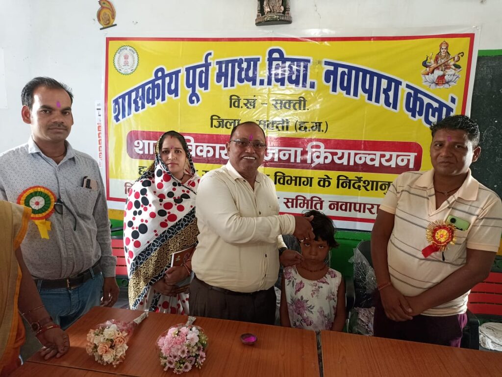 <em>G</em>-<em>20 एजुकेशन वर्क एवम् जनभागीदारी पखवाड़ा कार्यक्रम मिडिल स्कूल नवापारा कलां तथा प्राथमिक शाला स्टेशन भाटा में हुआ आयोजित</em>, शक्ति जिले सहित विकासखंड के विभिन्न स्कूलों में हो रहे अनेको कार्यक्रम <em>G</em>-<em>20 एजुकेशन वर्क एवम् जनभागीदारी पखवाड़ा कार्यक्रम मिडिल स्कूल नवापारा कलां तथा प्राथमिक शाला स्टेशन भाटा में हुआ आयोजित</em>, शक्ति जिले सहित विकासखंड के विभिन्न स्कूलों में हो रहे अनेको कार्यक्रम kshititech