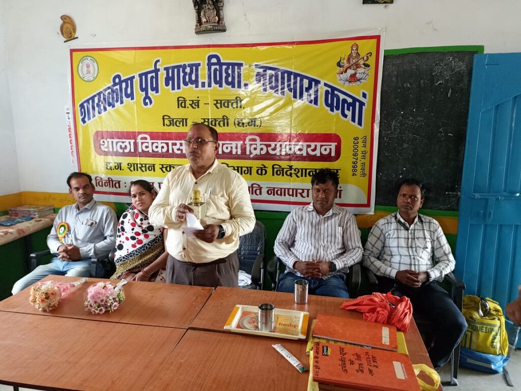 <em>G</em>-<em>20 एजुकेशन वर्क एवम् जनभागीदारी पखवाड़ा कार्यक्रम मिडिल स्कूल नवापारा कलां तथा प्राथमिक शाला स्टेशन भाटा में हुआ आयोजित</em>, शक्ति जिले सहित विकासखंड के विभिन्न स्कूलों में हो रहे अनेको कार्यक्रम <em>G</em>-<em>20 एजुकेशन वर्क एवम् जनभागीदारी पखवाड़ा कार्यक्रम मिडिल स्कूल नवापारा कलां तथा प्राथमिक शाला स्टेशन भाटा में हुआ आयोजित</em>, शक्ति जिले सहित विकासखंड के विभिन्न स्कूलों में हो रहे अनेको कार्यक्रम kshititech