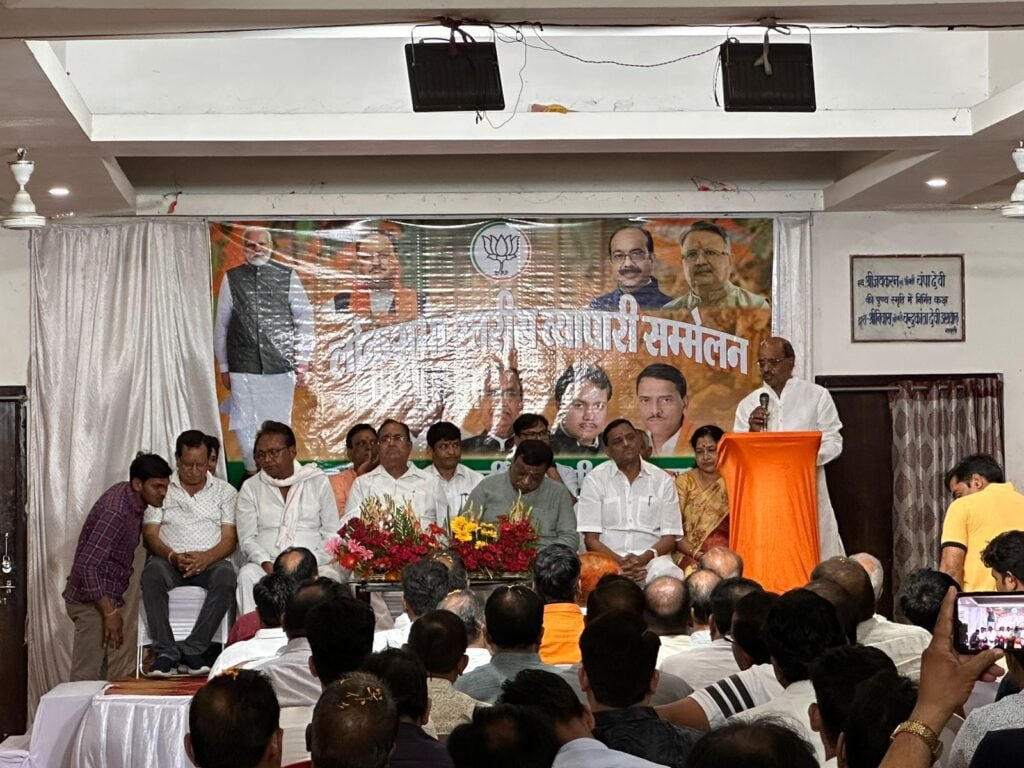 <em>भाजपा ने व्यापारी सम्मेलन के बहाने व्यापारियों को दिलाया विश्वास- कहा हम हैं आपके साथ, छत्तीसगढ़ में 2023 में बनाएं भाजपा की सरकार, 18 जून को शक्ति में हुआ लोकसभा स्तरीय व्यापारी सम्मेलन, सैकड़ों की संख्या में पहुंचे 8 विधानसभा क्षेत्रों के व्यापारी</em> <em>भाजपा ने व्यापारी सम्मेलन के बहाने व्यापारियों को दिलाया विश्वास- कहा हम हैं आपके साथ, छत्तीसगढ़ में 2023 में बनाएं भाजपा की सरकार, 18 जून को शक्ति में हुआ लोकसभा स्तरीय व्यापारी सम्मेलन, सैकड़ों की संख्या में पहुंचे 8 विधानसभा क्षेत्रों के व्यापारी</em> kshititech