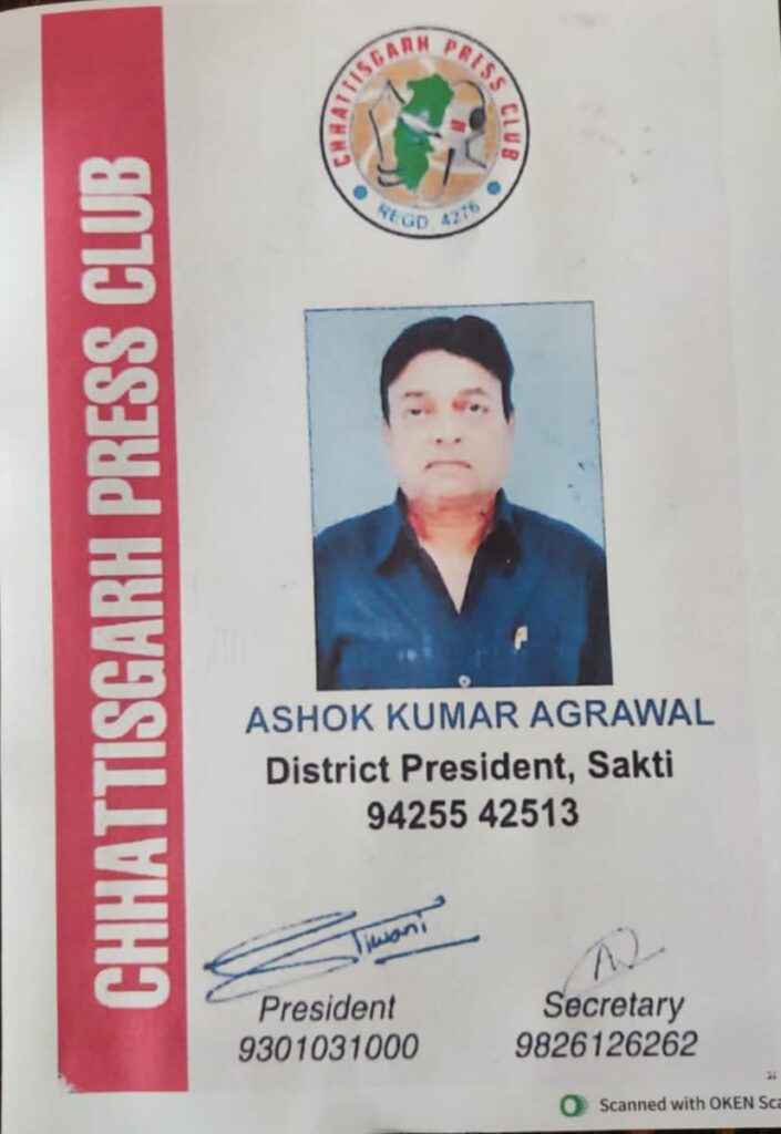 <em>शक्ति के वरिष्ठ पत्रकार अशोक अग्रवाल बनाए गए छत्तीसगढ़ प्रेस क्लब रायपुर की नव गठित जिला इकाई शक्ति के प्रथम अध्यक्ष, अशोक ने कहा- संगठन को मजबूत बनाने करेंगे कार्य</em>, चांपा के कुलवंत सिंह सलूजा की अनुशंसा पर हुई अशोक की नियुक्ति <em>शक्ति के वरिष्ठ पत्रकार अशोक अग्रवाल बनाए गए छत्तीसगढ़ प्रेस क्लब रायपुर की नव गठित जिला इकाई शक्ति के प्रथम अध्यक्ष, अशोक ने कहा- संगठन को मजबूत बनाने करेंगे कार्य</em>, चांपा के कुलवंत सिंह सलूजा की अनुशंसा पर हुई अशोक की नियुक्ति kshititech
