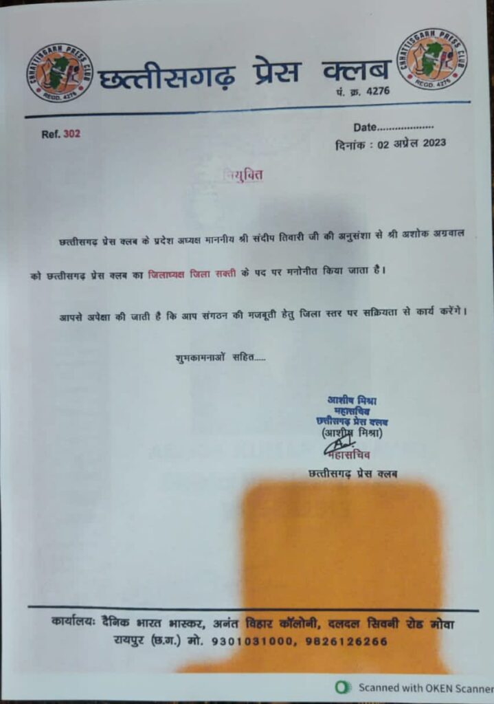 <em>शक्ति के वरिष्ठ पत्रकार अशोक अग्रवाल बनाए गए छत्तीसगढ़ प्रेस क्लब रायपुर की नव गठित जिला इकाई शक्ति के प्रथम अध्यक्ष, अशोक ने कहा- संगठन को मजबूत बनाने करेंगे कार्य</em>, चांपा के कुलवंत सिंह सलूजा की अनुशंसा पर हुई अशोक की नियुक्ति <em>शक्ति के वरिष्ठ पत्रकार अशोक अग्रवाल बनाए गए छत्तीसगढ़ प्रेस क्लब रायपुर की नव गठित जिला इकाई शक्ति के प्रथम अध्यक्ष, अशोक ने कहा- संगठन को मजबूत बनाने करेंगे कार्य</em>, चांपा के कुलवंत सिंह सलूजा की अनुशंसा पर हुई अशोक की नियुक्ति kshititech