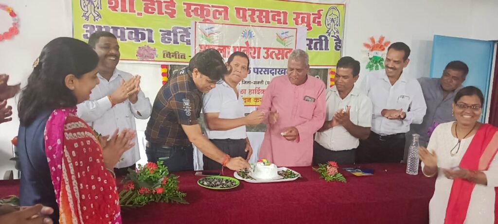 <em>शाला प्रवेश उत्सव में पहुंचे कांग्रेस नेता,सरस्वती सायकल का छात्राओं को किया वितरण, शहर कांग्रेस अध्यक्ष दादू जायसवाल ने कहा</em>--<em> छत्तीसगढ़ की सरकार ने करी शिक्षा की चिंता, </em>स्वामी आत्मानंद विद्यालय शिक्षा के क्षेत्र में एक बड़ी उपलब्धि,<em>विद्यार्थियों ने मनाया अतिथियों का जन्मदि</em>न <em>शाला प्रवेश उत्सव में पहुंचे कांग्रेस नेता,सरस्वती सायकल का छात्राओं को किया वितरण, शहर कांग्रेस अध्यक्ष दादू जायसवाल ने कहा</em>--<em> छत्तीसगढ़ की सरकार ने करी शिक्षा की चिंता, </em>स्वामी आत्मानंद विद्यालय शिक्षा के क्षेत्र में एक बड़ी उपलब्धि,<em>विद्यार्थियों ने मनाया अतिथियों का जन्मदि</em>न kshititech