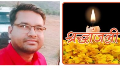 <em>नहीं रहे स्कूल शिक्षा विभाग </em>सक्ति <em>के संकुल समन्वयक संजय श्रीवास्तव, 15 जून को हुआ रायपुर में निधन, मैथ्स के प्रतिष्ठित शिक्षकों में थी संजय की पहचान</em>, विकासखंड के शिक्षक परिवार ने दी श्रद्धांजलि <em>नहीं रहे स्कूल शिक्षा विभाग </em>सक्ति <em>के संकुल समन्वयक संजय श्रीवास्तव, 15 जून को हुआ रायपुर में निधन, मैथ्स के प्रतिष्ठित शिक्षकों में थी संजय की पहचान</em>, विकासखंड के शिक्षक परिवार ने दी श्रद्धांजलि kshititech