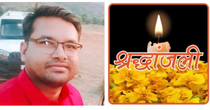 <em>नहीं रहे स्कूल शिक्षा विभाग </em>सक्ति <em>के संकुल समन्वयक संजय श्रीवास्तव, 15 जून को हुआ रायपुर में निधन, मैथ्स के प्रतिष्ठित शिक्षकों में थी संजय की पहचान</em>, विकासखंड के शिक्षक परिवार ने दी श्रद्धांजलि <em>नहीं रहे स्कूल शिक्षा विभाग </em>सक्ति <em>के संकुल समन्वयक संजय श्रीवास्तव, 15 जून को हुआ रायपुर में निधन, मैथ्स के प्रतिष्ठित शिक्षकों में थी संजय की पहचान</em>, विकासखंड के शिक्षक परिवार ने दी श्रद्धांजलि kshititech