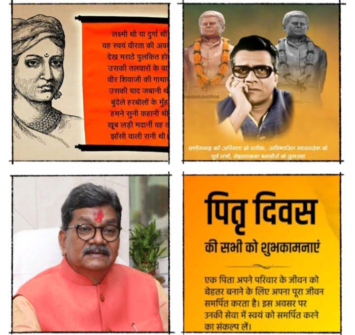 <em>वीरांगना रानी लक्ष्मीबाई के बलिदान दिवस पर विधानसभा अध्यक्ष महंत ने किया साहस और वीरता को नमन, तो वही पितृ दिवस की दी बधाई-शुभकामनाएं</em> <em>वीरांगना रानी लक्ष्मीबाई के बलिदान दिवस पर विधानसभा अध्यक्ष महंत ने किया साहस और वीरता को नमन, तो वही पितृ दिवस की दी बधाई-शुभकामनाएं</em> kshititech