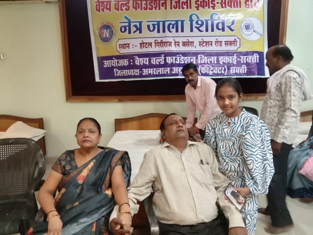 <em>वैश्य वर्ल्ड फाउंडेशन ने शक्ति के गिरिराज में किया आंख जाला शिविर,19 जून के शिविर में ढाई सौ लोगों ने करवाई आंखों की सफाई, शक्ति जिला इकाई के अध्यक्ष अमरलाल अग्रवाल कांट्रेक्टर ने किया था तृतीय शिविर का आयोजन</em> <em>वैश्य वर्ल्ड फाउंडेशन ने शक्ति के गिरिराज में किया आंख जाला शिविर,19 जून के शिविर में ढाई सौ लोगों ने करवाई आंखों की सफाई, शक्ति जिला इकाई के अध्यक्ष अमरलाल अग्रवाल कांट्रेक्टर ने किया था तृतीय शिविर का आयोजन</em> kshititech