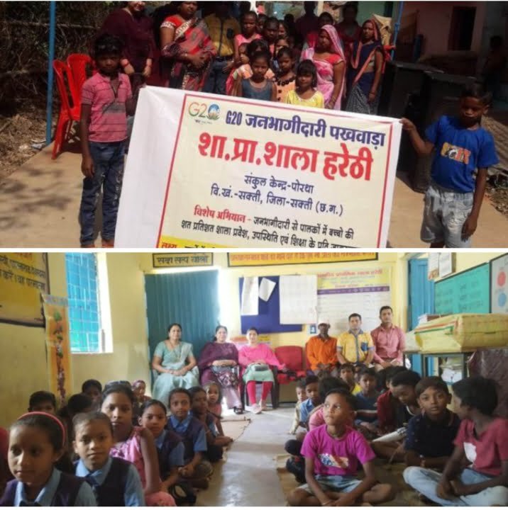 <em>G 20 जनभागीदारी पखवाड़ा का शासकीय प्राथमिक शाला हरेठी में हुआ आयोजन, शक्ति विकासखंड में प्राथमिकता से हो रहा है विभिन्न स्कूलों में कार्यक्रमों का आयोजन</em>,स्कूली बच्चों को शिक्षा के साथ-साथ विभिन्न गतिविधियों से करवाया जा रहा अवगत <em>G 20 जनभागीदारी पखवाड़ा का शासकीय प्राथमिक शाला हरेठी में हुआ आयोजन, शक्ति विकासखंड में प्राथमिकता से हो रहा है विभिन्न स्कूलों में कार्यक्रमों का आयोजन</em>,स्कूली बच्चों को शिक्षा के साथ-साथ विभिन्न गतिविधियों से करवाया जा रहा अवगत kshititech