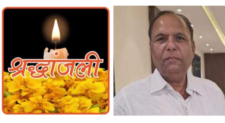 <em>नही रहे </em>ग्रामीण पत्रकारिता के दबंग एवं निर्भीक <em>वरिष्ठ पत्रकार शिव</em> <em>कुमार अग्रवाल </em>, मालखरौदा में<em> 28 जून को हुआ अंतिम संस्कार, पत्रकार साथियों ने दी श्रद्धांजलि, ग्रामीण पत्रकारिता में प्रदेश स्तर पर थी शिव</em> <em>कुमार की अपनी अलग पहचान</em>, छत्तीसगढ़ जनर्लिस्ट वेलफेयर यूनियन,सक्ति प्रेस क्लब सकती सहित सामाजिक, व्यापारिक संगठनों ने भी दी श्रद्धांजलि, छत्तीसगढ़ प्रांतीय युवा अग्रवाल मंच के महामंत्री नितेश अग्रवाल हुए अंतिम संस्कार में शामिल <em>नही रहे </em>ग्रामीण पत्रकारिता के दबंग एवं निर्भीक <em>वरिष्ठ पत्रकार शिव</em> <em>कुमार अग्रवाल </em>, मालखरौदा में<em> 28 जून को हुआ अंतिम संस्कार, पत्रकार साथियों ने दी श्रद्धांजलि, ग्रामीण पत्रकारिता में प्रदेश स्तर पर थी शिव</em> <em>कुमार की अपनी अलग पहचान</em>, छत्तीसगढ़ जनर्लिस्ट वेलफेयर यूनियन,सक्ति प्रेस क्लब सकती सहित सामाजिक, व्यापारिक संगठनों ने भी दी श्रद्धांजलि, छत्तीसगढ़ प्रांतीय युवा अग्रवाल मंच के महामंत्री नितेश अग्रवाल हुए अंतिम संस्कार में शामिल kshititech