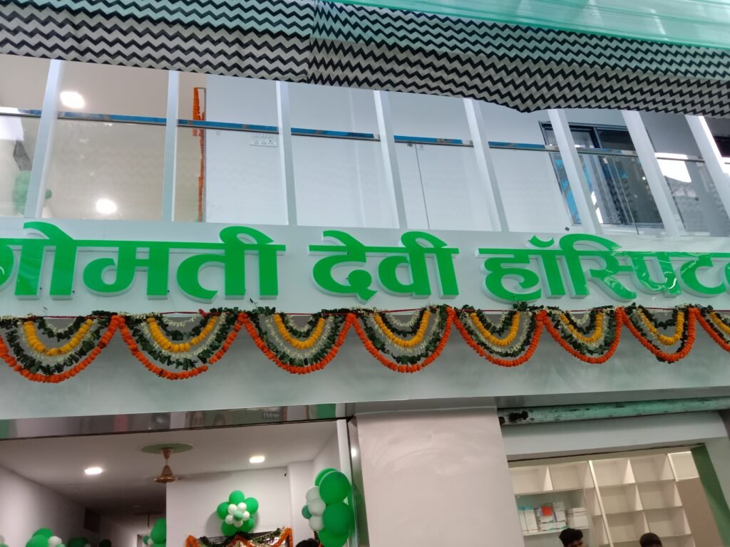 शक्ति ने बढ़ी सुविधाएं-- <em>गोमती देवी मल्टी स्पेशलिटी हॉस्पिटल हुआ शक्ति क्षेत्र की जनता को लोकार्पित, विधानसभा अध्यक्ष महंत,कोरबा सांसद ज्योत्सना महंत ने किया शुभारंभ ,महंत ने कहा- स्वास्थ्य सुविधाओं के मामले में शक्ति जिला अग्रणी, सांवडिया परिवार ने किया महंत दंपत्ति सहित आगंतुक अतिथियों का स्वागत</em>, पूर्व नगरपालिका अध्यक्ष श्यामसुंदर अग्रवाल ने कहा-- जिला गठन के बाद हो रहा मुख्यालय में तेजी से आम नागरिकों के लिए सुविधाओं का विस्तार kshititech