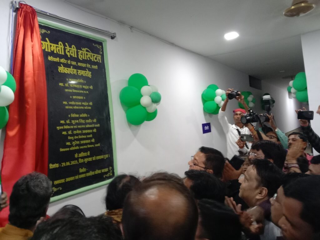 शक्ति ने बढ़ी सुविधाएं-- <em>गोमती देवी मल्टी स्पेशलिटी हॉस्पिटल हुआ शक्ति क्षेत्र की जनता को लोकार्पित, विधानसभा अध्यक्ष महंत,कोरबा सांसद ज्योत्सना महंत ने किया शुभारंभ ,महंत ने कहा- स्वास्थ्य सुविधाओं के मामले में शक्ति जिला अग्रणी, सांवडिया परिवार ने किया महंत दंपत्ति सहित आगंतुक अतिथियों का स्वागत</em>, पूर्व नगरपालिका अध्यक्ष श्यामसुंदर अग्रवाल ने कहा-- जिला गठन के बाद हो रहा मुख्यालय में तेजी से आम नागरिकों के लिए सुविधाओं का विस्तार kshititech