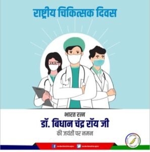 <em>छत्तीसगढ़ विधानसभा अध्यक्ष महंत ने दी राष्ट्रीय चिकित्सक दिवस पर चिकित्सकों को बधाई, महंत ने कहा- यह दिन चिकित्सकों की सेवाओं को समर्पित, कोरोना के संक्रमण काल में चिकित्सकों का समर्पण ही मानव को नया जीवन देने वाला</em> kshititech