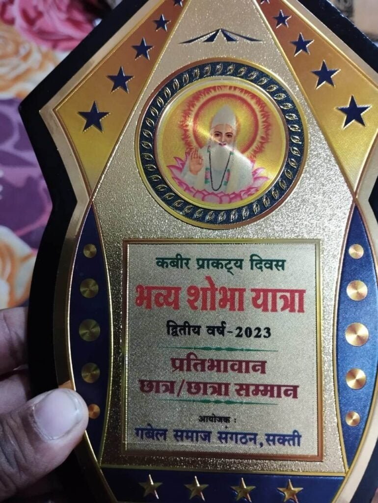 ताइक्वांडो खिलाड़ी यश हुए सम्मानित-- <em>अंतर्राष्ट्रीय ताइक्वांडो चैंपियनशिप में शक्ति को गौरवान्वित करने वाले यश गबेल का कबीर प्रागट्य दिवस पर हुआ सम्मान, शहर के प्रतिष्ठित नागरिक पंकज गबेल के सुपुत्र है यश</em> ताइक्वांडो खिलाड़ी यश हुए सम्मानित-- <em>अंतर्राष्ट्रीय ताइक्वांडो चैंपियनशिप में शक्ति को गौरवान्वित करने वाले यश गबेल का कबीर प्रागट्य दिवस पर हुआ सम्मान, शहर के प्रतिष्ठित नागरिक पंकज गबेल के सुपुत्र है यश</em> kshititech