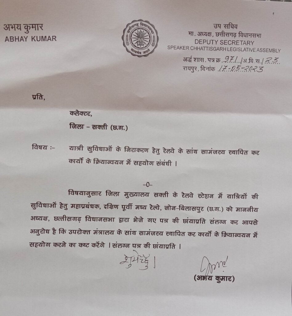 <em>महंत की पहल रंग लाई--शक्ति रेलवे स्टेशन में विधानसभा अध्यक्ष के प्रयासों से यात्रियों को मिली बड़ी सुविधा, आरक्षित टिकटों का समय शाम 4:00 बजे से रात 10:00 बजे तक बढ़ाया गया, महंत ने करी थी विगत दिनों जी एम, डीआरएम से मांग</em> <em>महंत की पहल रंग लाई--शक्ति रेलवे स्टेशन में विधानसभा अध्यक्ष के प्रयासों से यात्रियों को मिली बड़ी सुविधा, आरक्षित टिकटों का समय शाम 4:00 बजे से रात 10:00 बजे तक बढ़ाया गया, महंत ने करी थी विगत दिनों जी एम, डीआरएम से मांग</em> kshititech