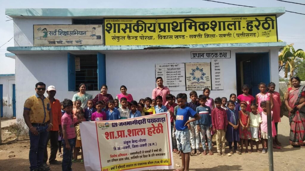 <em>G 20 जनभागीदारी पखवाड़ा का शासकीय प्राथमिक शाला हरेठी में हुआ आयोजन, शक्ति विकासखंड में प्राथमिकता से हो रहा है विभिन्न स्कूलों में कार्यक्रमों का आयोजन</em>,स्कूली बच्चों को शिक्षा के साथ-साथ विभिन्न गतिविधियों से करवाया जा रहा अवगत kshititech