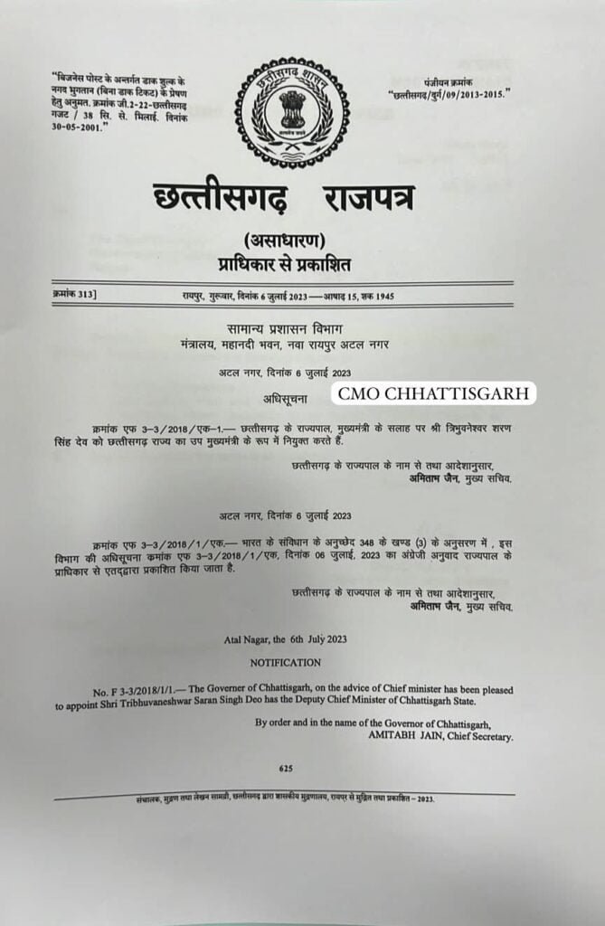 <em>भूपेश के 29 निर्णय-- सरकारी कर्मचारियों के महंगाई भत्ते में पांच फीसदी की बढ़ोतरी, प्रदेश में मकान बनाना होंगा आसान- सरकार ने गाइडलाइन दरों में 30% की करी कटौती, 6 जुलाई को संपन्न भूपेश सरकार की कैबिनेट बैठक में लिए गए महत्वपूर्ण निर्णय</em> kshititech