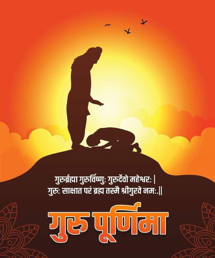 <em>गुरु पूर्णिमा विशेष--विधानसभा अध्यक्ष महंत ने दी गुरु पूर्णिमा की बधाई, महंत ने कहा- हर व्यक्ति के जीवन को ज्ञान के प्रकाश से उज्जवल बनाने तथा मानवता से प्रेरित संस्कारों से पोषित करने वाले सभी गुरुजनों को मेरा नमन</em> <em>गुरु पूर्णिमा विशेष--विधानसभा अध्यक्ष महंत ने दी गुरु पूर्णिमा की बधाई, महंत ने कहा- हर व्यक्ति के जीवन को ज्ञान के प्रकाश से उज्जवल बनाने तथा मानवता से प्रेरित संस्कारों से पोषित करने वाले सभी गुरुजनों को मेरा नमन</em> kshititech