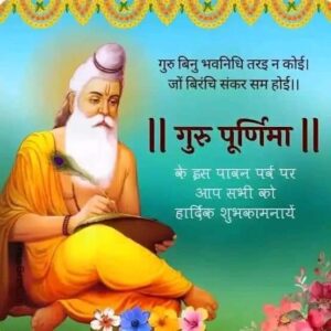 <em>वेदों के रचयिता महर्षि वेदव्यास जी की जन्म जयंती है गुरु पूर्णिमा, मैसूर की प्रसिद्ध साहित्यकार उषा केडिया ने गुरु पूर्णिमा पर व्यक्त की अपनी भावनाएं,उषा ने कहा- गुरु बताते हमे मुक्ति </em>का <em>द्वार</em>, गुरुजनों की महिमा है अपरंपार <em>वेदों के रचयिता महर्षि वेदव्यास जी की जन्म जयंती है गुरु पूर्णिमा, मैसूर की प्रसिद्ध साहित्यकार उषा केडिया ने गुरु पूर्णिमा पर व्यक्त की अपनी भावनाएं,उषा ने कहा- गुरु बताते हमे मुक्ति </em>का <em>द्वार</em>, गुरुजनों की महिमा है अपरंपार kshititech