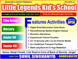 <em>शिक्षा के साथ-साथ विद्यालय में हैं पारिवारिक वातावरण--- जांजगीर के लिटिल लेजेंड्स किड्स स्कूल में उत्साहपूर्वक मना :- नन्हे वत्सल का बर्थडे, पूरे जिले में शिक्षा तथा अन्य गतिविधियों में अग्रणी स्थान रखता है लिटिल लेजेंट्स किड्स स्कूल, विद्यालय के डायरेक्टर शिक्षाविद सुनील सिंघानिया के मार्गदर्शन में बेहतर शिक्षा दे रहा विद्यालय</em> <em>शिक्षा के साथ-साथ विद्यालय में हैं पारिवारिक वातावरण--- जांजगीर के लिटिल लेजेंड्स किड्स स्कूल में उत्साहपूर्वक मना :- नन्हे वत्सल का बर्थडे, पूरे जिले में शिक्षा तथा अन्य गतिविधियों में अग्रणी स्थान रखता है लिटिल लेजेंट्स किड्स स्कूल, विद्यालय के डायरेक्टर शिक्षाविद सुनील सिंघानिया के मार्गदर्शन में बेहतर शिक्षा दे रहा विद्यालय</em> kshititech