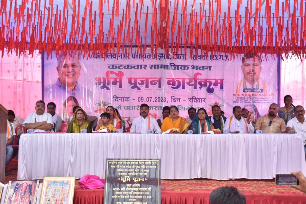 अड़भार में समाजिक भवनों का हो रहा निर्माण-- <em>मुख्यमंत्री द्वारा स्वीकृत कटकवार समाज के सामाजिक भवन का भूमि पूजन किया विधायक रामकुमार यादव एवं नगर पंचायत अध्यक्ष चंद्रप्रभा गर्ग सहित अतिथियों ने, 19 लाख की लागत से होगा सामाजिक भवन का निर्माण,कटकवार समाज के ग्राम अध्यक्ष जगसाय कटकवार भी रहे मौजूद</em> अड़भार में समाजिक भवनों का हो रहा निर्माण-- <em>मुख्यमंत्री द्वारा स्वीकृत कटकवार समाज के सामाजिक भवन का भूमि पूजन किया विधायक रामकुमार यादव एवं नगर पंचायत अध्यक्ष चंद्रप्रभा गर्ग सहित अतिथियों ने, 19 लाख की लागत से होगा सामाजिक भवन का निर्माण,कटकवार समाज के ग्राम अध्यक्ष जगसाय कटकवार भी रहे मौजूद</em> kshititech