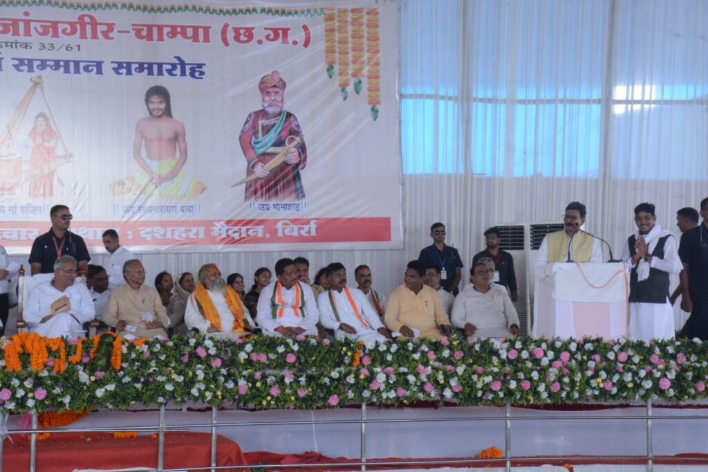 बम्हनीनडीह तहसील<em> साहू संघ</em>,सरपंचों<em> की मांग पर </em>एवं छत्तीसगढ़ विधानसभा अध्यक्ष डॉ चरणदास महंत की अनुशंसा पर <em>मुख्यमंत्री बघेल ने बम्हनीनडीह प्रवास के दौरान करी बड़ी घोषणाएं,बिर्रा-बम्हनीनडीह बनेंगे नगर पंचायत, स्वामी आत्मानंद स्कूल सहित </em>27 करोड़ की लागत से <em>नए पुल का होगा निर्माण, तहसील साहू संघ के अध्यक्ष रूपनारायण साहू ने दी जानकारी</em>, साहू संघ ने जताया आभार बम्हनीनडीह तहसील<em> साहू संघ</em>,सरपंचों<em> की मांग पर </em>एवं छत्तीसगढ़ विधानसभा अध्यक्ष डॉ चरणदास महंत की अनुशंसा पर <em>मुख्यमंत्री बघेल ने बम्हनीनडीह प्रवास के दौरान करी बड़ी घोषणाएं,बिर्रा-बम्हनीनडीह बनेंगे नगर पंचायत, स्वामी आत्मानंद स्कूल सहित </em>27 करोड़ की लागत से <em>नए पुल का होगा निर्माण, तहसील साहू संघ के अध्यक्ष रूपनारायण साहू ने दी जानकारी</em>, साहू संघ ने जताया आभार kshititech