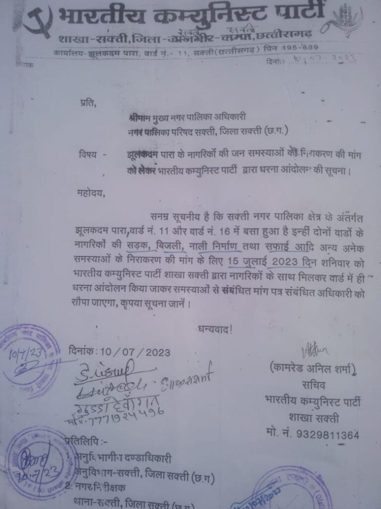 <em>मोहल्ले की सड़क-बिजली की समस्याओं को लेकर धरने पर बैठी भारतीय कम्युनिस्ट पार्टी, धरना पश्चात सौंपा ज्ञापन, आंदोलनकारियों का आरोप- नहीं हो रही नालियों की सफाई, मोहल्ले में हो रहे घटिया निर्माण कार्य</em> <em>मोहल्ले की सड़क-बिजली की समस्याओं को लेकर धरने पर बैठी भारतीय कम्युनिस्ट पार्टी, धरना पश्चात सौंपा ज्ञापन, आंदोलनकारियों का आरोप- नहीं हो रही नालियों की सफाई, मोहल्ले में हो रहे घटिया निर्माण कार्य</em> kshititech