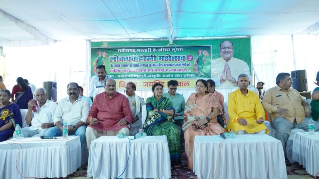 <em>कोरबा सांसद ज्योत्सना महंत एवं मंत्री जयसिंह अग्रवाल हरेली महोत्सव में हुए शामिल,ज्योत्सना ने कहा-हरेली पर्व छत्तीसगढ़ प्रदेश की किसानी संस्कृति का महापर्व</em>, राज्य सरकार की योजनाओं से भी किसान हो रहे लाभान्वित kshititech