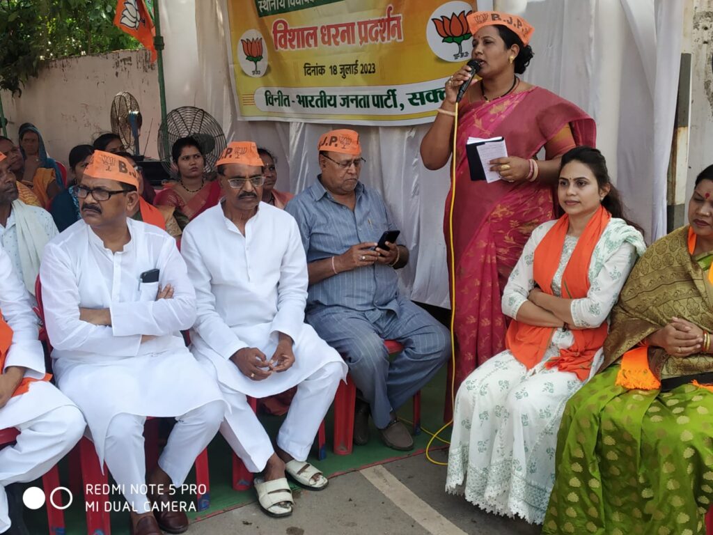 <em>भाजपा ने नगरपालिका दफ्तर के सामने दिया विभिन्न समस्याओं को लेकर धरना, प्रदेश एवं जिले के पदाधिकारी रहे मौजूद, गौतम ने करी अपनी नई युवा टीम की घोषणा, नए पदाधिकारियों को मिला कार्यकारिणी में शामिल होने का अवसर</em> <em>भाजपा ने नगरपालिका दफ्तर के सामने दिया विभिन्न समस्याओं को लेकर धरना, प्रदेश एवं जिले के पदाधिकारी रहे मौजूद, गौतम ने करी अपनी नई युवा टीम की घोषणा, नए पदाधिकारियों को मिला कार्यकारिणी में शामिल होने का अवसर</em> kshititech